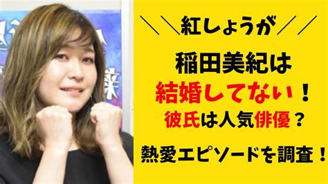 篠崎愛は結婚してない？彼氏は？旦那候補はホンギ？。